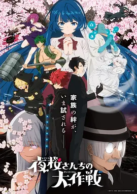 日本原创动画潮汐少年海报